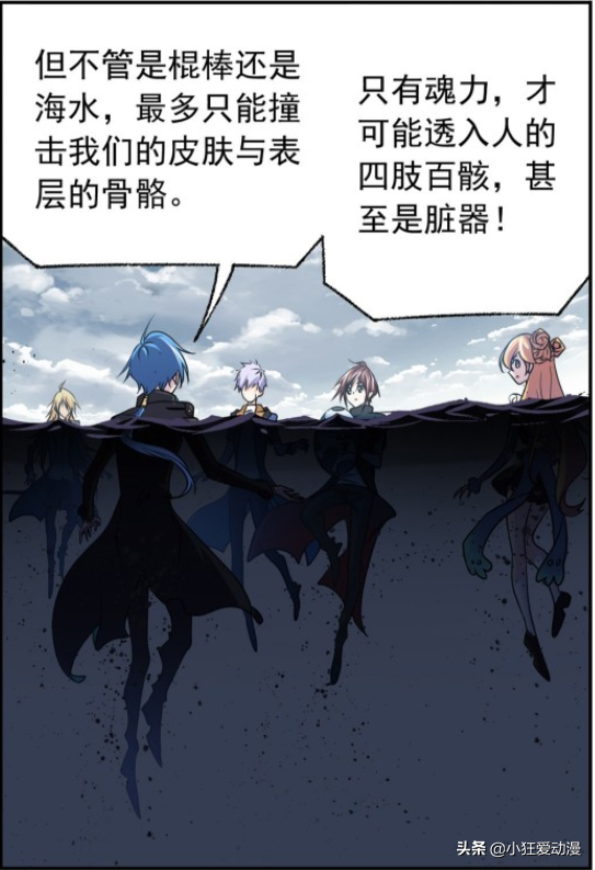 斗羅大陸:武魂殿內鬥開始,菊鬥羅是臥底?史萊克八怪探海底 斗羅大陸:武魂殿內鬥開始,菊鬥羅是臥底?史萊克八怪探海底