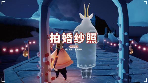 光遇：2.14情人節玩什麼？玩家已經預見，拍婚紗照和求婚