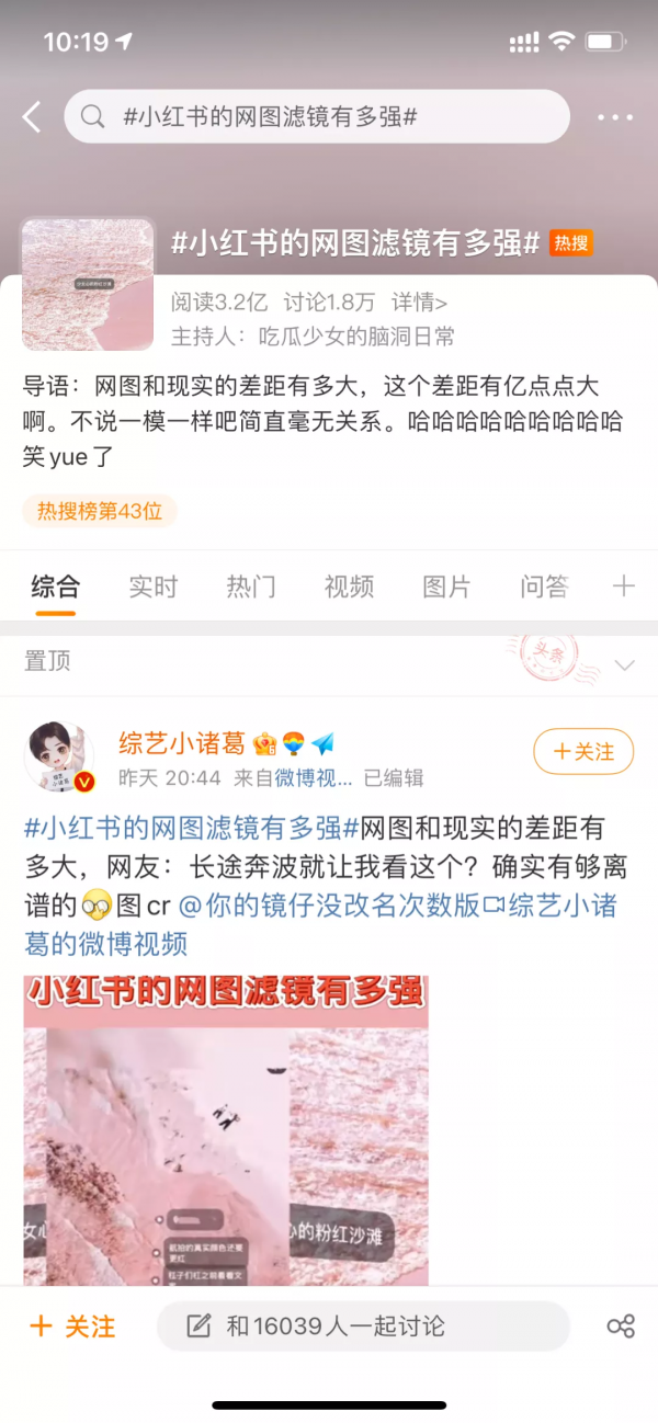 這些所謂的網紅打卡地方,請不要再自欺欺人了 這些所謂的網紅打卡地方,請不要再自欺欺人了