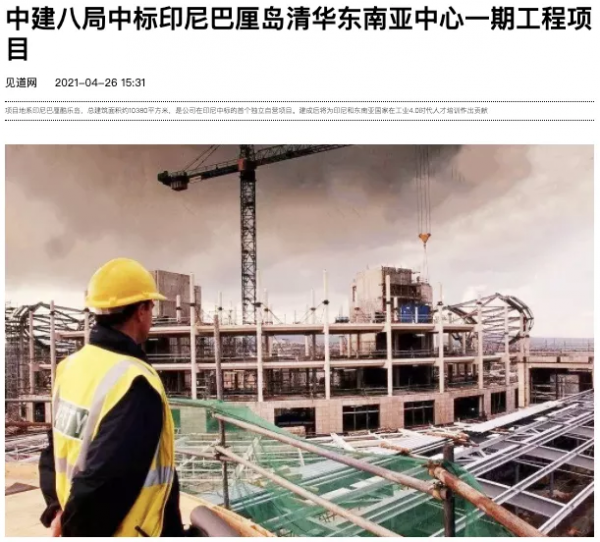 重磅!清華大學、MIT將在巴厘島建聯合校區 重磅!清華大學、MIT將在巴厘島建聯合校區