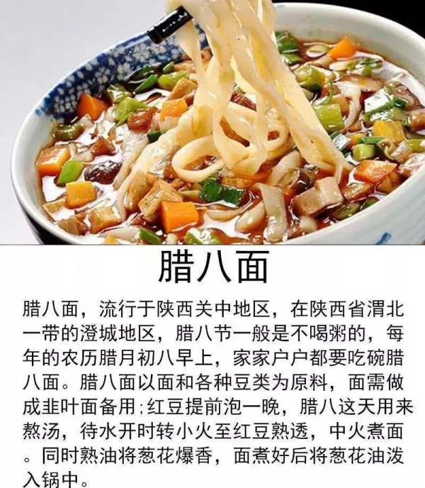 今天臘八節，有人喝臘八粥有人吃臘八面，有人盼團圓有人獨思親