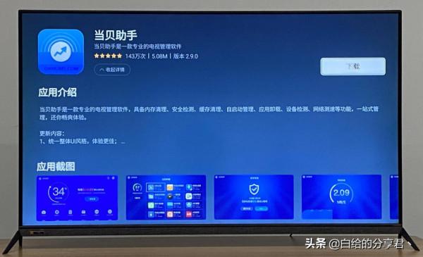 不知道創維電視怎麼安裝第三方軟體？方法很簡單，只需一部手機