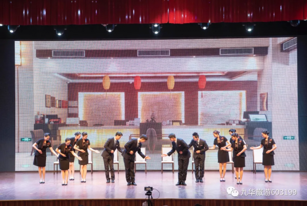 禮儀九華，迎客天下