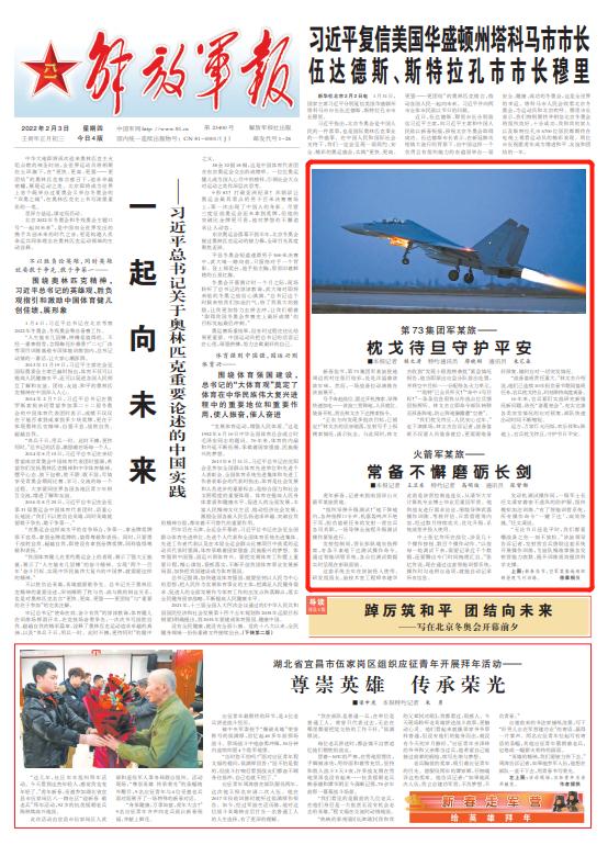 新春佳節，他們枕戈待旦守護平安