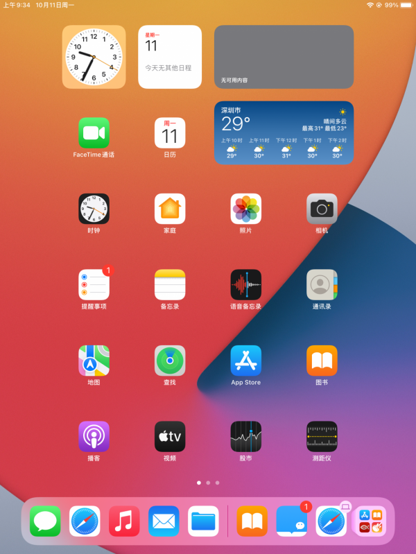 iOS15初嘗試:總體看上去似乎更舒服,最喜歡的通知功能更精準 iOS15初嘗試:總體看上去似乎更舒服,最喜歡的通知功能更精準