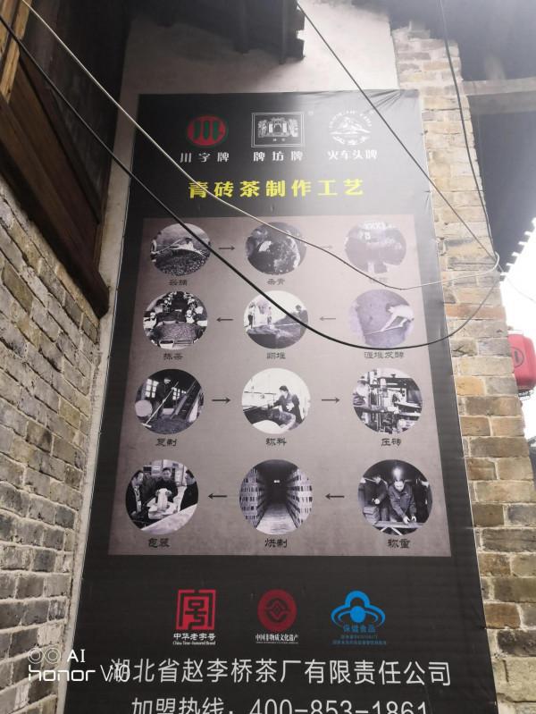 這是一座以茶葉而國際聞名的古鎮 這是一座以茶葉而國際聞名的古鎮