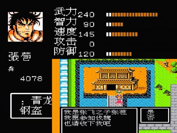 FC吞食天地2，遊戲中那些永遠無法上場的將領，居然高達12位