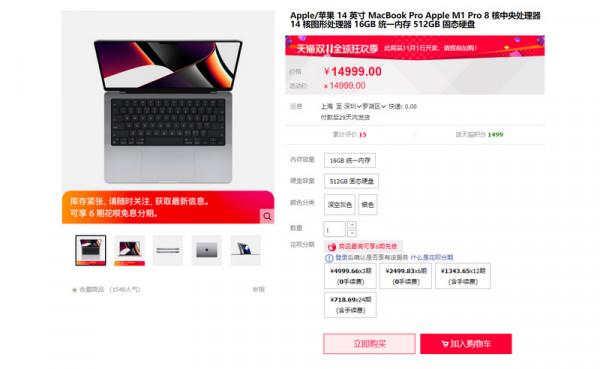 萬元新 MacBook 被曝渠道價便宜五千元！網友：這比雙十一還誇張