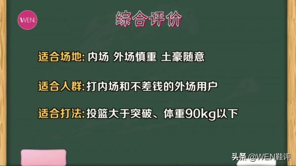 建議所有不在意耐磨的人衝的實戰好鞋