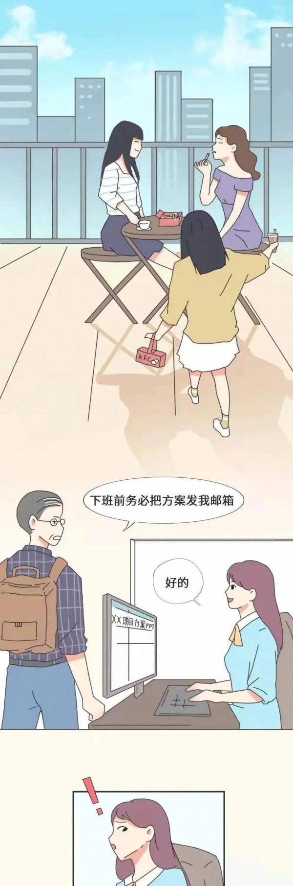 漫畫:事業與家庭,為人妻為人母的女人有多難 漫畫:事業與家庭,為人妻為人母的女人有多難