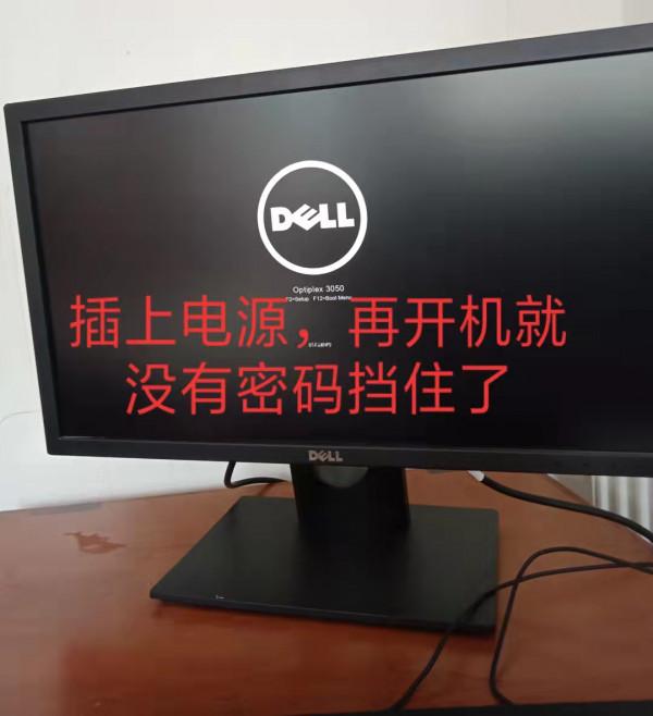 如何破解電腦系統登入密碼，和一開機就要密碼的COMS密碼