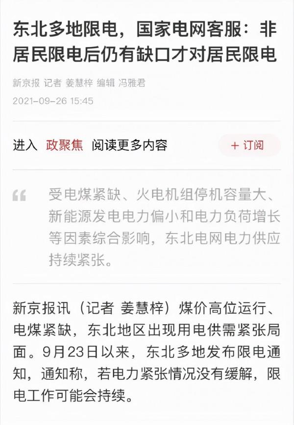 晚舟回國，用電緊張，下週A股怎麼看？晶片、電力會有行情嗎？