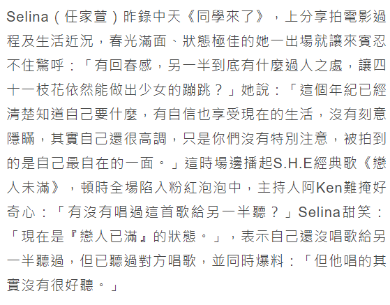 Selina回應與小7歲男友交往原因，談及兩人約會細節激動落淚