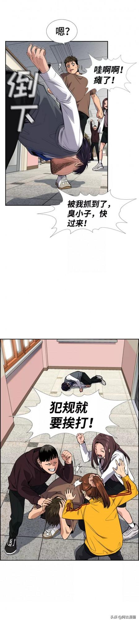 「不良教師」完蛋了，完蛋了，教權局來我們學校了