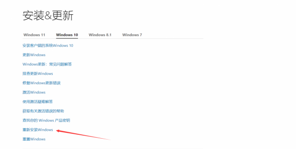 製作Windows官方系統u盤
