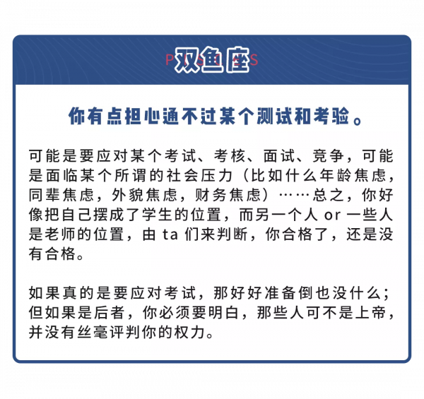 11月將至！給12星座一句話忠告