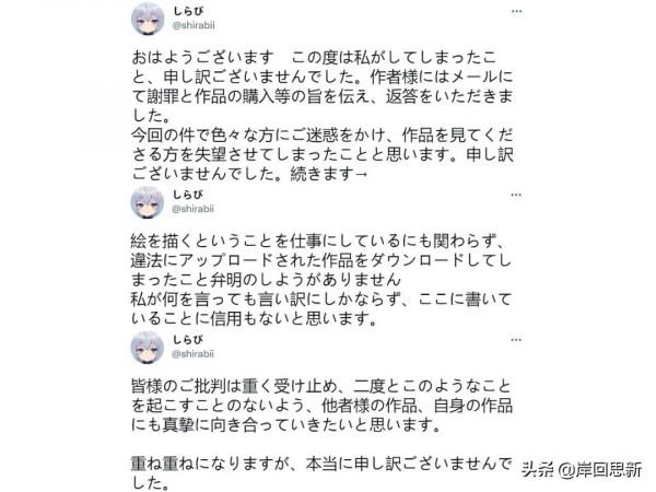 龍王與86的畫師下載盜版紗優本子,道歉並支援正版後,日銷量登頂 龍王與86的畫師下載盜版紗優本子,道歉並支援正版後,日銷量登頂