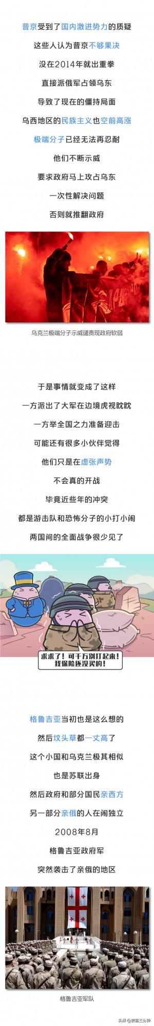 孕婦都要參戰了？！俄羅斯和烏克蘭有什麼深仇大恨？