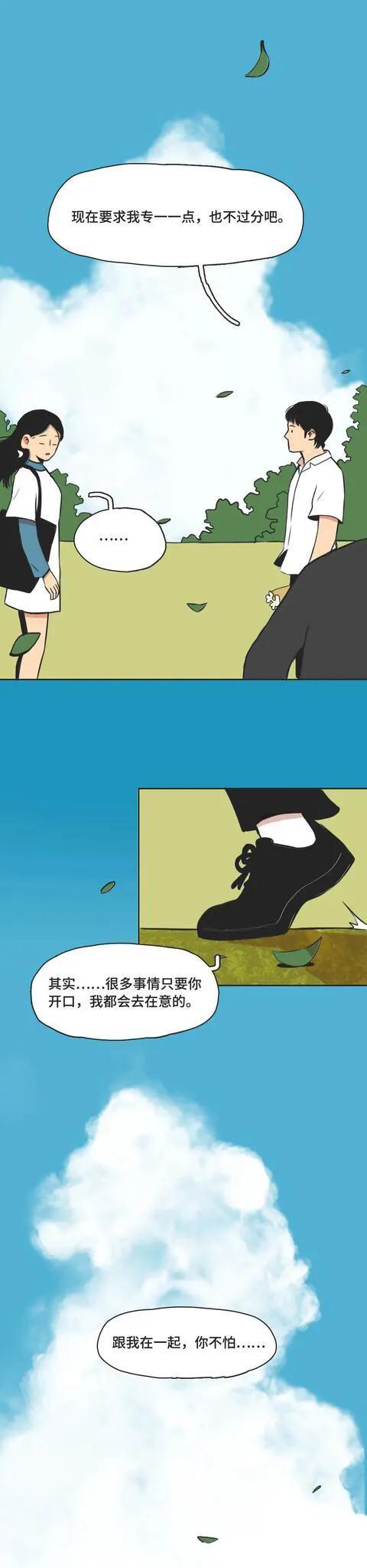 漫畫:有這麼一所“傾聽商店”,不知道能挽回多少情侶 漫畫:有這麼一所“傾聽商店”,不知道能挽回多少情侶