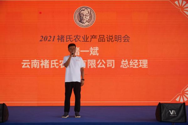 褚一斌:褚氏農業為上市正整合家族資產調整內部結構 褚一斌:褚氏農業為上市正整合家族資產調整內部結構