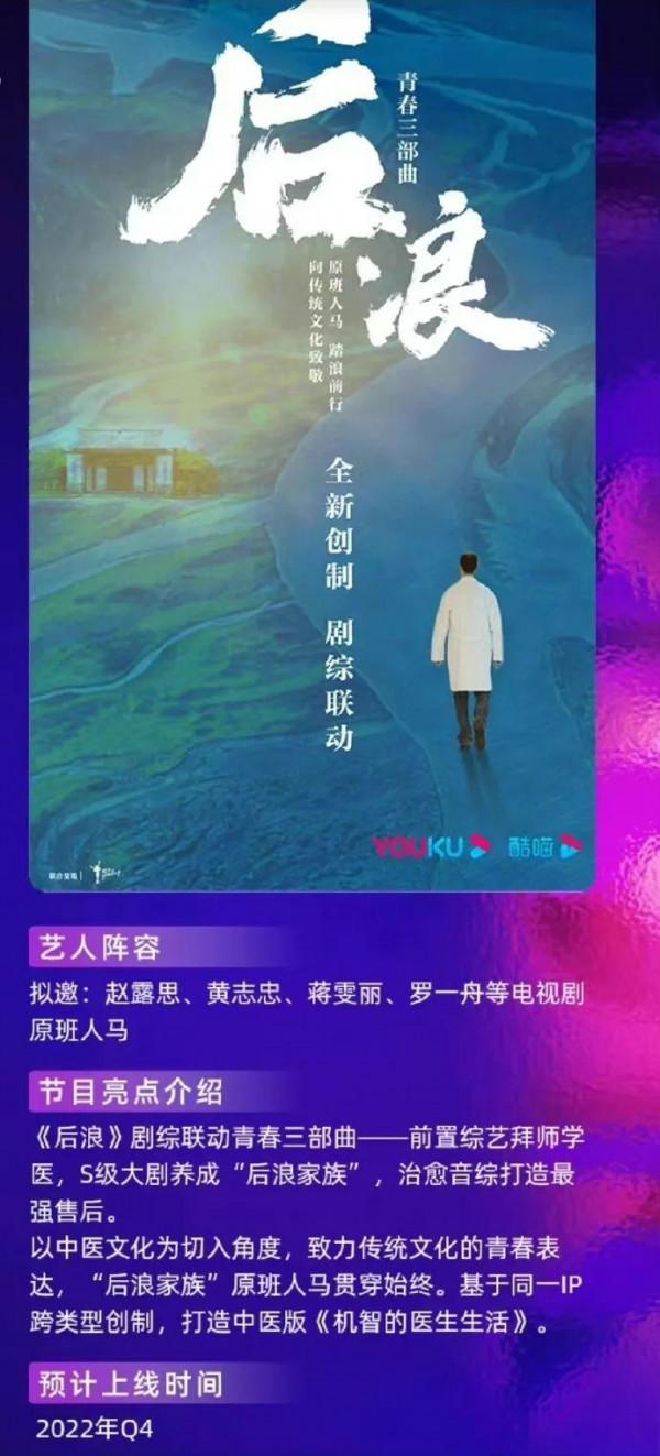 2022東方衛視大劇片單：靳東、王一博、楊洋、黃軒、趙露思、胡歌