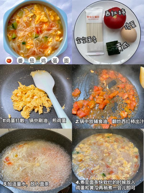 寶寶早餐不重樣，6款輔食麵條，一天一碗，寶寶越吃越聰明