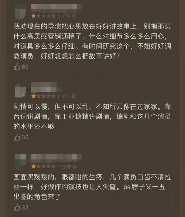 瘋狂懟臉拍,打戲拍得像吃雞,《風起洛陽》拍成這樣,導演要負責 瘋狂懟臉拍,打戲拍得像吃雞,《風起洛陽》拍成這樣,導演要負責