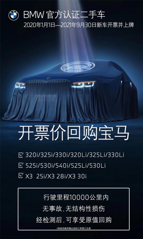 真缺芯還是玩套路?國內多地賓士、寶馬經銷商發票價回購二手車 真缺芯還是玩套路?國內多地賓士、寶馬經銷商發票價回購二手車