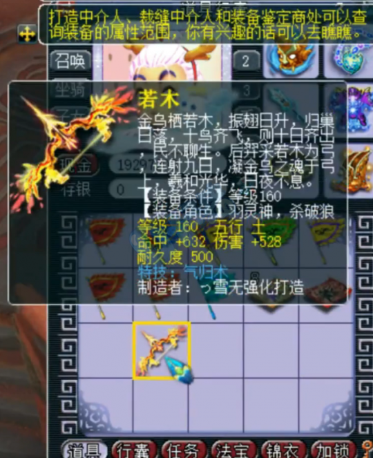 夢幻西遊大唐獲史詩級待遇，成品雙特殊塗山瞳現身 1150賤賣須彌