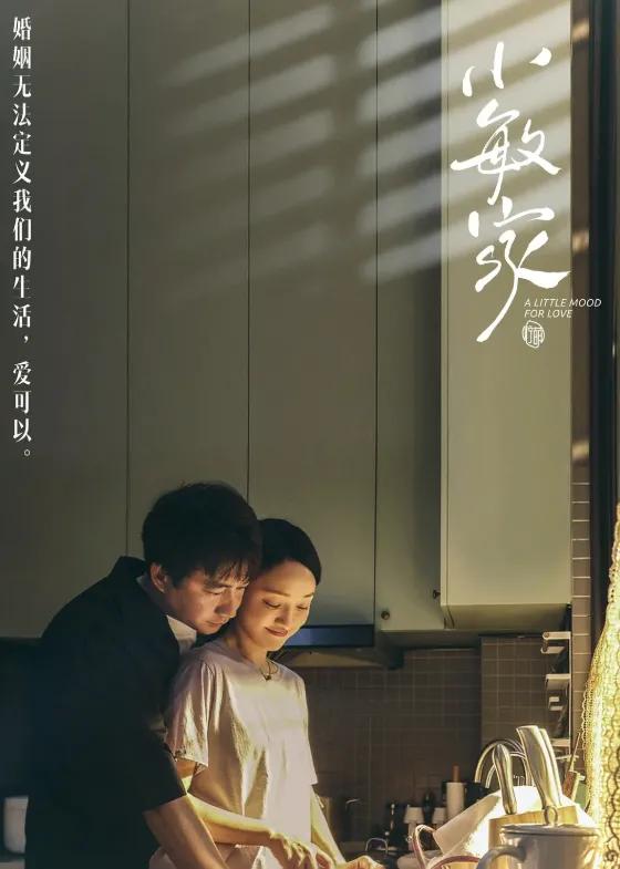 《小敏家》|正確擇偶太重要了 《小敏家》|正確擇偶太重要了