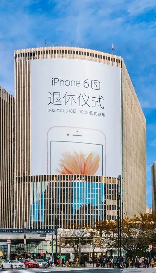 蘋果6S退休儀式