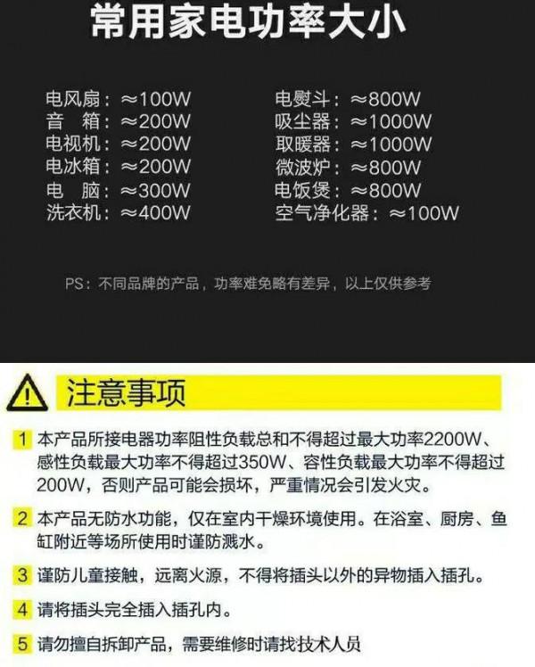 智慧數顯定時五孔插座的使用說明（三個按鍵和一個按鍵，五）