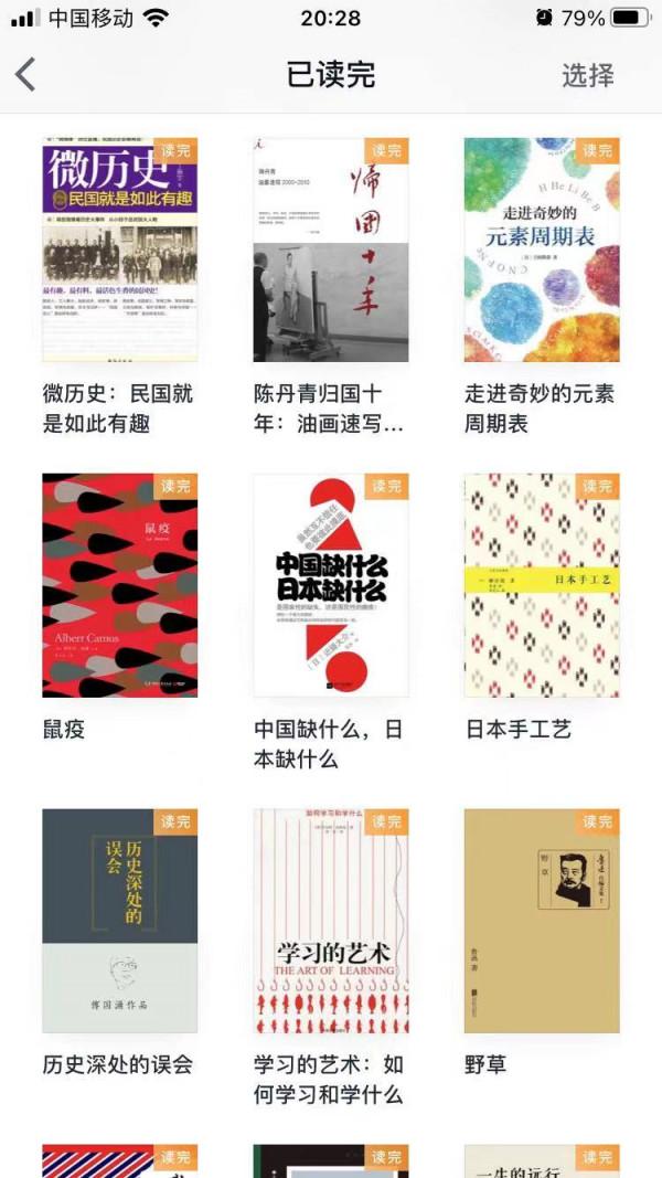 2年讀完188本書，我明白瞭如何有效讀書！（內附書單）