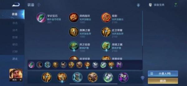 S25賽季全英雄梯度排名、出裝銘文分享（12.5版本）