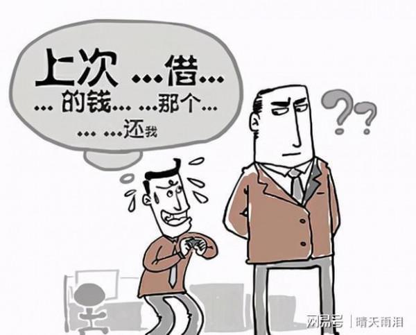 聊聊借錢那些事,借錢切不可借給男人 聊聊借錢那些事,借錢切不可借給男人