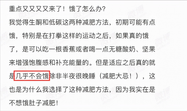 張大大瘦了30斤,他的減肥方法是怎樣的?低碳生酮是他減肥的根源 張大大瘦了30斤,他的減肥方法是怎樣的?低碳生酮是他減肥的根源