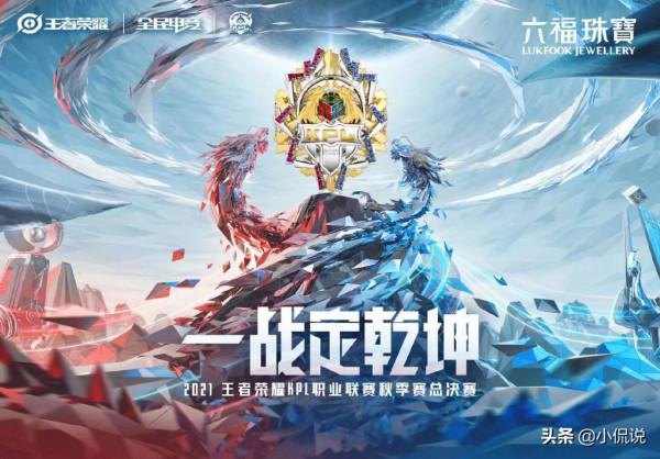 KPL秋季賽：TTG、eStar選手各項資料對比，你更看好哪支隊伍？