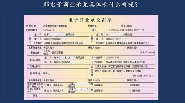 警告：這4類電子商業承兌匯票，千萬不要收