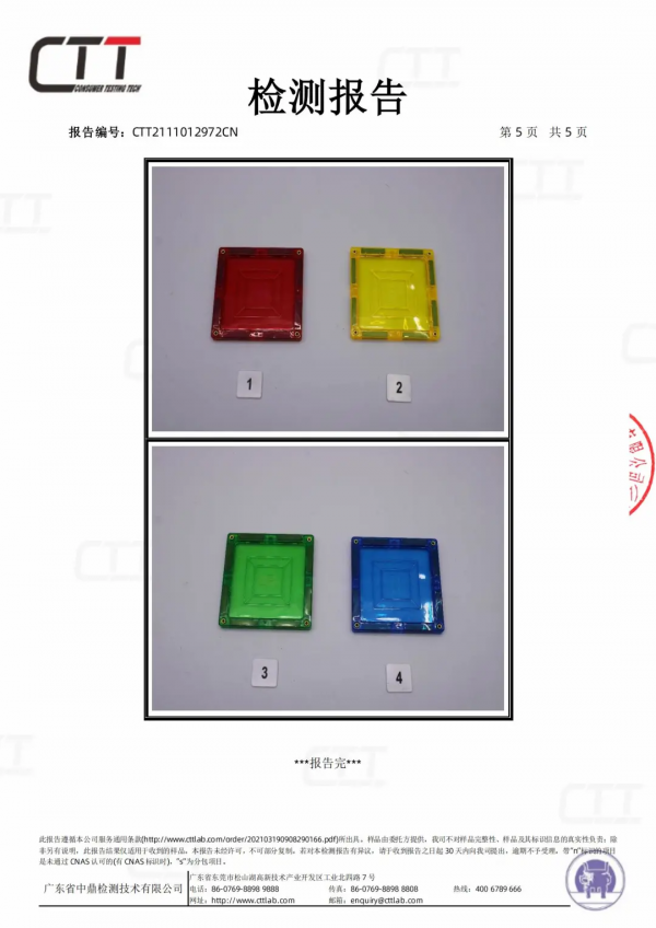 磁力片測評：究竟該買哪種？玩起來差別挺大