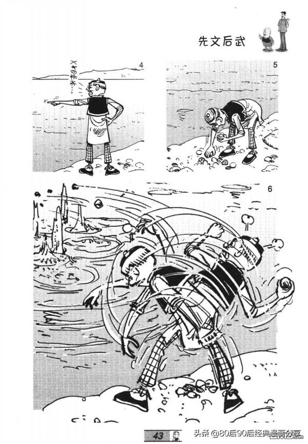 經典漫畫老夫子短篇 卷032