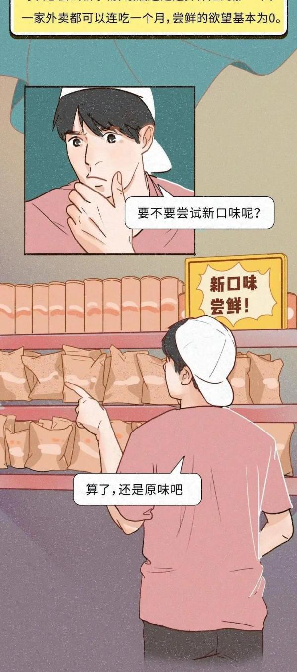 你還想“脫單”嗎？漫畫圖鑑：成年之後對什麼都“無感”了