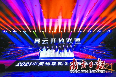 以物聯網金融支援實體經濟 以物聯網金融支援實體經濟