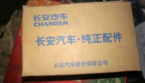 長安歐尚X7常規保養專案價格總結,瞭解如何養車,少花冤枉錢 長安歐尚X7常規保養專案價格總結,瞭解如何養車,少花冤枉錢