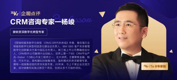 楊峻：中國企業出海之軟體平臺選擇——如何規避疫情等外部因素的影響