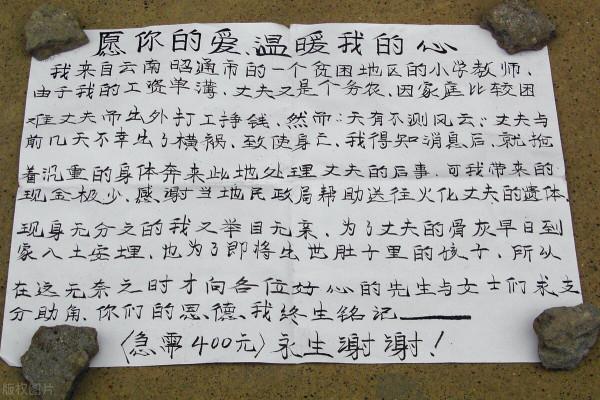孩子的善良怎能讀懂社會的險惡 孩子的善良怎能讀懂社會的險惡