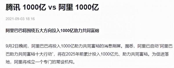 阿里不逍遙,騰訊不增長,位元組不跳動,網際網路巨頭怎麼了? 阿里不逍遙,騰訊不增長,位元組不跳動,網際網路巨頭怎麼了?