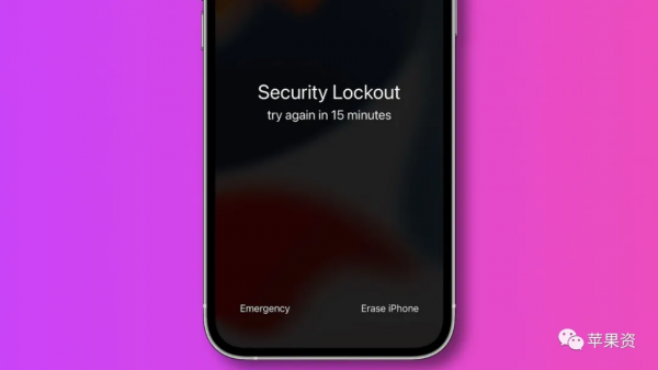iOS 15.2新功能：忘記鎖屏密碼後 無需電腦也可重置