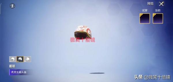 “吃雞”春節福利軍需!揹包和頭盔一應俱全,獲取方式非常簡單 “吃雞”春節福利軍需!揹包和頭盔一應俱全,獲取方式非常簡單