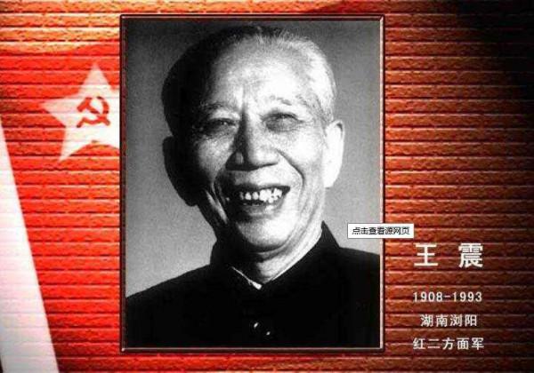 王震治疆缺技術人才，李四光推薦：有個學生在監獄，王震大膽起用