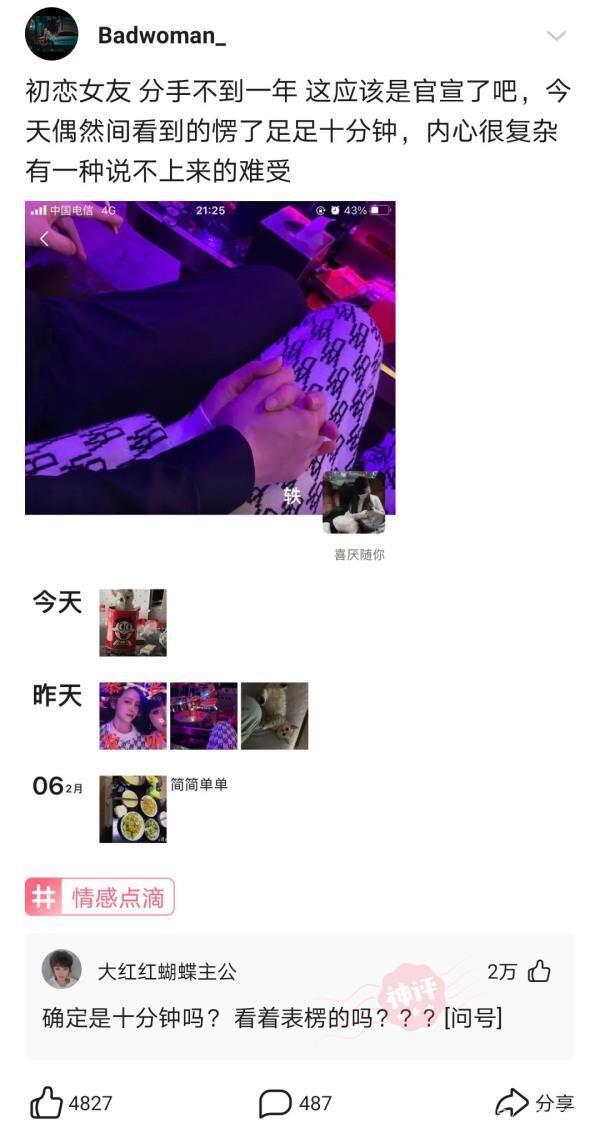 “在氣質這方面，陳偉霆真的比不過我！”神評搞笑了，哈哈哈